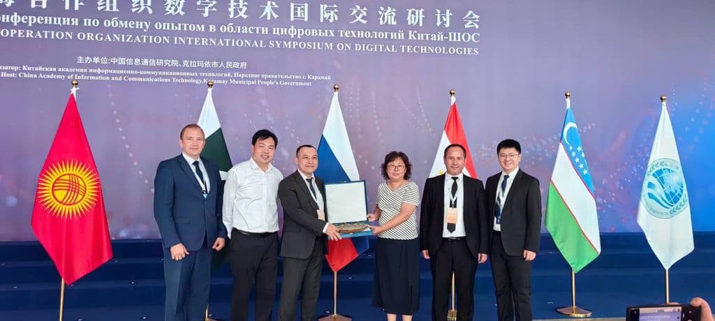 В этом году делегаты международного симпозиума по цифровым технологиям Китайско-Шанхайской организации сотрудничества Китайской академии информационных и коммуникационных технологий (CAICT) встретились в городе Карамай, Китай.